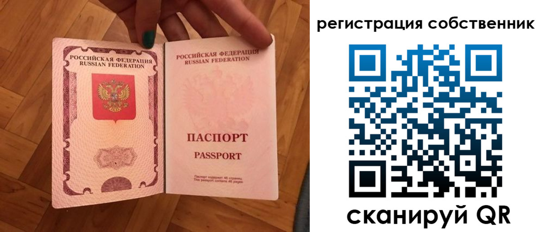 временная регистрация для школы в Новомичуринске