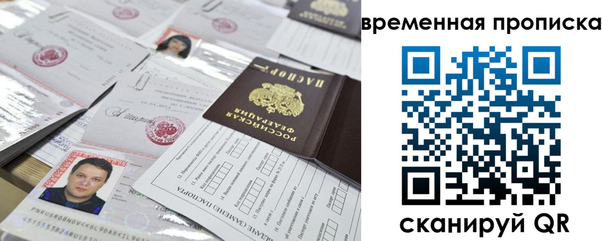 купить прописку в Новомичуринске