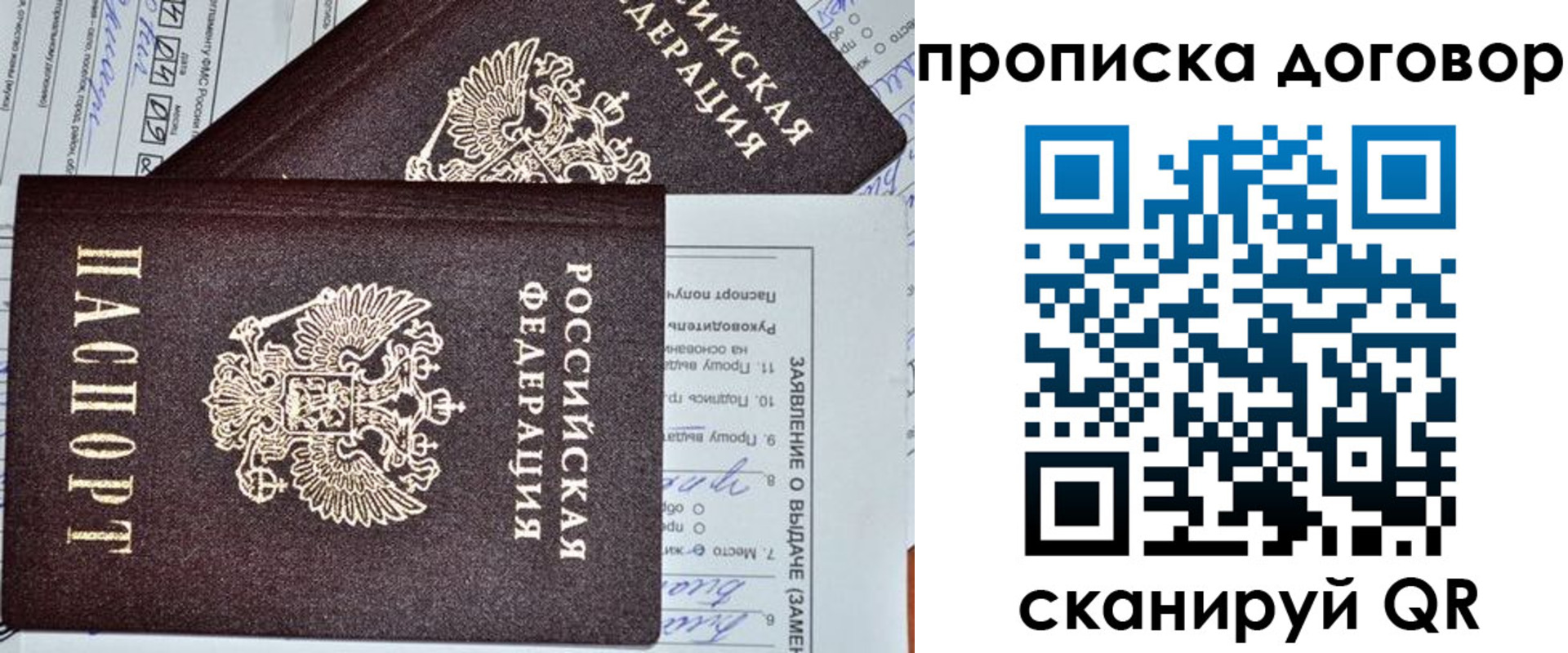 временная регистрация купить в Новомичуринске