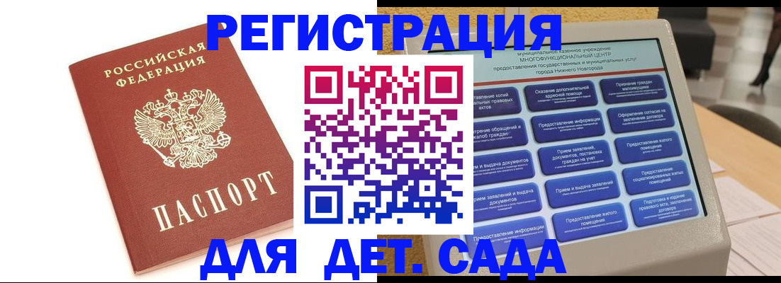 временная регистрация недорого в Новомичуринске